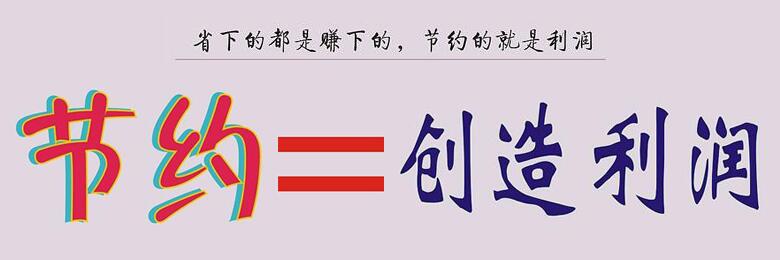 企業將食堂承包出去一年能省多少錢？